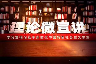 什么是门卫？奥纳纳上半场完成30次传球，全场球员中仅次萨利巴